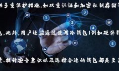 关于中国是否允许加密货币钱包的问题，实际上