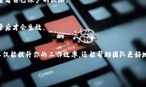 要查看 B 特派中的授权权限，可以按照以下步骤进行操作。以下内容将详细描述如何有效地在 B 特派中管理和查看授权权限，确保你能充分利用这一功能，提升工作效率。

步骤一：登录 B 特派
首先，打开 B 特派应用程序或者进入其官方网站，输入你的用户名和密码进行登录。确保使用的是拥有管理员权限的账户，这样才能查看和管理其他用户的权限。

步骤二：进入权限管理页面
登录后，界面通常会展示一个主菜单。寻找与“用户管理”或“权限管理”相关的选项。不同版本的 B 特派可能会略有不同，但通常这些选项会在主菜单中清晰可见。

步骤三：查找用户列表
在权限管理页面，通常会有一个用户列表，列出所有使用该系统的用户。根据需要，你可以通过搜索框输入用户的名字或ID，以快速找到特定用户。

步骤四：查看和编辑权限
找到用户后，点击该用户的资料链接，进入其详细信息页面。在这里，你会看到与该用户相关的授权权限，包括可以访问的功能模块和数据权限。如果需要修改权限，通常会有编辑按钮，你可以根据具体需求调整。

步骤五：保存修改
在更改权限后，确保点击“保存”或者“提交”按钮，以应用你所做的修改。切记，在退出之前确认所有修改已经保存。

常见问题解答
在使用 B 特派查看授权权限的过程中，可能会遇到一些常见问题。以下是几个问题的解答，供你参考。

h4问题1：我无法找到权限管理入口，应该怎么办？/h4
如果你在主菜单中找不到权限管理的选项，可能是因为你的账户没有相应的权限访问该功能。建议联系你的系统管理员。

h4问题2：我能否查看其他用户的权限？/h4
一般来说，只有具有足够权限的管理员才可以查看其他用户的权限。如果你是普通用户，只能查看自己账户的权限。

h4问题3：我修改了权限，但没有生效，为什么？/h4
如果权限更改后未生效，首先检查是否成功点击了保存按钮。此外，部分权限可能需要重新登录后才会生效。

总结
通过以上步骤，你应该能顺利查看和管理 B 特派中的授权权限。掌握这些权限管理的方法，不仅能提升你的工作效率，还能帮助团队更好地协同工作。如有更多疑问，建议查阅 B 特派的官方网站或用户手册，获取更详细的帮助信息。

希望以上信息对你有所帮助！如果有进一步的问题，随时可以提出。