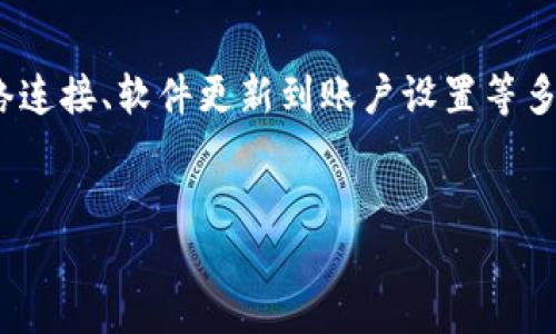 在寻找解决方案之前，我们先从以下几个方面来理解这个问题。

什么是B特派钱包？
B特派钱包是一款广受欢迎的数字货币钱包，它不仅支持多种加密货币的存储和交易，还整合了许多便捷的功能，比如快速转账、资产管理和安全保护等。随着数字货币的兴起，越来越多的用户依赖这样的平台来管理他们的资金。然而，用户在使用过程中遇到问题也是常有的事情，比如“显示错误”的情况，就让很多人感到困惑。

常见的显示错误类型
在使用B特派钱包时，用户可能会遇到不同类型的显示错误。这些错误有时会导致交易延迟、资产余额显示不准确，甚至影响到用户的使用体验。以下是一些常见的显示错误类型：
ul
    listrong余额显示异常：/strong有时用户会发现自己的账户余额未能及时更新，或者余额显示错误。/li
    listrong交易状态未更新：/strong在进行交易后，用户可能会发现交易状态没有及时更新，导致无法确认资金是否到账。/li
    listrong连接问题：/strong在使用B特派钱包的时候，有时会出现无法连接服务器的情况，从而导致信息无法显示。/li
/ul

显示错误的可能原因
要解决“B特派钱包显示错误”的问题，首先需要了解其背后的原因。以下是一些可能导致错误的因素：
ul
    listrong网络问题：/strong不稳定的网络连接会导致钱包信息无法正确加载，进而出现各种显示错误。/li
    listrong软件更新：/strong如果B特派钱包没有及时更新到最新版本，可能会因为版本不兼容而引发显示问题。/li
    listrong服务器故障：/strong有时，钱包所依赖的服务器出现故障或维护，会导致数据无法正确显示。/li
    listrong账户设置问题：/strong用户的账户设置可能出现误操作，导致显示信息不准确。/li
/ul

如何解决显示错误？
当你在使用B特派钱包时遇到显示错误，以下几个步骤可能有助于你找出问题并解决它们：

h41. 检查网络连接/h4
确保你的设备连接到稳定的网络。如果你使用的是WiFi，尝试重启路由器，或者切换到移动数据，看看是否有所改善。

h42. 更新应用程序/h4
检查App Store或Google Play商店，确保你的B特派钱包应用程序是最新版本。如果有可用更新，请及时下载和安装，以避免版本不兼容的问题。

h43. 清除缓存和数据/h4
在手机的设置中，找到B特派钱包应用程序，尝试清除缓存和数据。这有助于解决由于数据存储错误引起的问题。

h44. 重新登录/h4
退出账户后，等待几分钟再重新登录，这可能有助于应用程序刷新数据，恢复正常显示。

h45. 联系客服/h4
如果以上方法都无法解决问题，建议联系B特派钱包的客服支持，向他们详细描述你所遇到的显示错误，他们会根据具体情况提供针对性的帮助。

防止未来的显示错误
对用户来说，在日常使用中采取一些措施，可以降低再次遇到显示错误的几率：
ul
    listrong定期更新应用：/strong确保始终使用最新版本的钱包，保持移动设备的操作系统也为最新版本。/li
    listrong稳定的网络环境：/strong尽量在网络信号强、稳定的环境中使用钱包，避免在信号弱的地方进行交易。/li
    listrong保护账户安全：/strong定期检查账户设置，确保个人信息的准确性和账户的安全性，防止误操作带来的问题。/li
/ul

总结
尽管B特派钱包是一款功能强大的应用，但在使用过程中不可避免会遇到一些显示错误。了解错误的原因及其解决方法有助于提高你的使用体验。从网络连接、软件更新到账户设置等多个角度入手，才能更好地掌握这款数字钱包的使用。在遇到问题时，不要慌张，及时采取措施，必要时寻求客服帮助，才能让你的数字货币管理更加顺畅。 

钱包错误, 数字货币, 解决方案/guanjianci
解决B特派钱包显示错误：不断挑战的过程与成功的关键