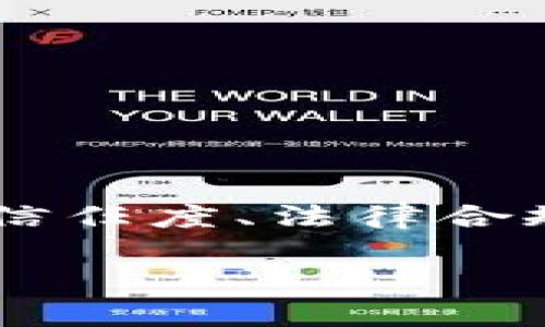 关于“B特派”的正规性问题，涉及到金融服务、平台的信任度、法律合规性等多个方面。在这里，我将围绕这个话题深入探讨。

“B特派”是否正规？真相能否打破偏见与误解！