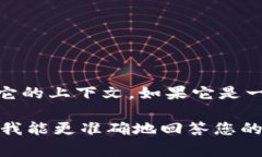 ＂bitp＂ 这个词可能代表不同的东西，具体的发音