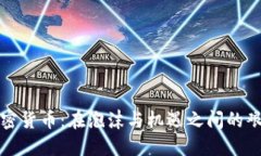 韩国加密货币：在泡沫与机遇之间的艰难抉择