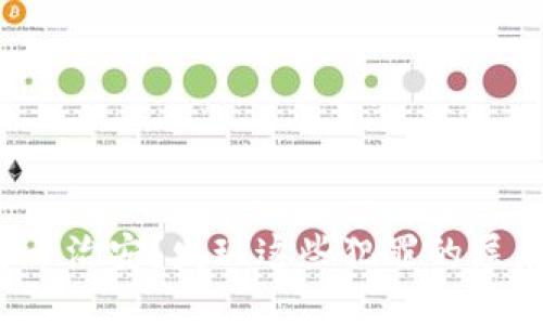 加密货币治安？发现这些犯罪的层层迷雾！