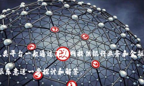 “B特派”通常指的是一种特定的金融科技平台或数字银行，这类平台一般通过互联网提供银行业务和金融服务。其细节和业务模式会因国家和地区的不同而有所差异。

如果您有更具体的“B特派”背景或者相关问题，请分享，我将很乐意进一步探讨和解答。