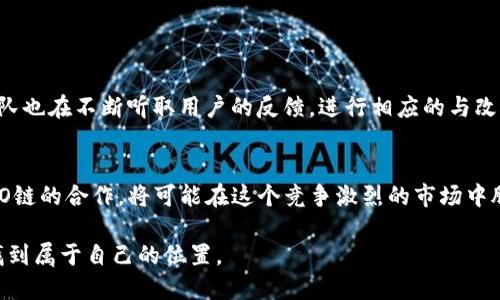 特派钱包与HECO链的兼容性探讨：你不可不知的真相

特派钱包, HECO链, 数字资产管理/guanjianci

引言：数字货币世界的选择与挑战
在快速发展的数字货币世界中，用户不断面临着选择不同钱包和区块链的挑战。随着Defi和DeFi等新兴领域的崛起，许多用户开始考虑如何更好地管理和安全存储他们的数字资产。在这个背景下，特派钱包作为一个新兴的钱包选择，其是否支持HECO链，成为了很多用户关注的焦点。

什么是特派钱包？
特派钱包，一款旨在提供安全便捷的数字资产管理工具，具备友好的用户界面和丰富的功能。用户可以通过特派钱包方便地进行资产存储、转账、交易等操作。其设计理念不仅关注安全性，同时也强调用户体验，力求使每一位用户都能轻松上手管理自己的数字资产。

HECO链简介
HECO（Huobi Eco Chain）是一条公链，旨在支持高性能、低成本的去中心化应用。作为火币集团推出的生态链，HECO以其高效的交易处理能力而闻名，让用户能够在极低的费用下享受到高频交易的乐趣。在DeFi等项目逐渐火热的现如今，HECO链吸引了大量的开发者和用户，成为了数字货币生态系统中的一部分。

特派钱包是否支持HECO链？
随着市场需求的变化，特派钱包的官方信息表明，其已经开始逐步支持HECO链。这意味着用户可以通过特派钱包进行HECO链上的资产管理、交易和转账。从中间的多数用户反馈来看，特派钱包支持HECO链使得他们能够更加便捷地参与到HECO生态中去，从而获得更多的机会和收益。

特派钱包支持HECO链的优势
特派钱包支持HECO链后，为用户带来了多种便利和益处。例如：
ul
    listrong低交易费用：/strongHECO链以其极低的交易费用著称，特派钱包用户在进行相关操作时，可以有效降低成本。/li
    listrong快速交易确认：/strongHECO链的高性能确保了交易的快速确认，提高了用户的使用体验。/li
    listrong获得更多的投资机会：/strongHECO生态内涌现了众多创新项目，特派钱包用户可以轻松接触到这些项目，抓住投资良机。/li
/ul

如何使用特派钱包管理HECO链资产？
管理HECO链资产的步骤相对简单，以下是一些基本操作指导：
ol
    listrong下载特派钱包：/strong访问特派钱包的官网下载并安装客户端，确保使用官方渠道，避免下载到假冒应用。/li
    listrong创建或导入钱包：/strong如果您是新用户，可以选择创建新钱包；如果您已经有其它数字货币钱包，则可以选择导入功能。/li
    listrong连接HECO链：/strong在特派钱包的设置中，选择增加支持的链类型，并添加HECO链。/li
    listrong存入HECO资产：/strong通过转账或交易的方式将HECO资产存入特派钱包。/li
    listrong管理和交易：/strong在特派钱包中轻松管理您的HECO资产，进行交易或参与DeFi项目。/li
/ol

用户反馈与社区支持
对于特派钱包支持HECO链的消息，大部分用户持积极态度。许多用户在社区讨论中表示，支持HECO链让他们感受到特派钱包在技术上的提升与用户需求的紧密结合。此外，特派钱包团队也在不断听取用户的反馈，进行相应的与改进，提升用户体验。

未来展望与总结
特派钱包的兼容性拓展，为用户提供了一种新的选择和可能性。在数字货币的未来发展中，能够不断适应市场需求、提升自身功能是钱包产品生存的关键。特派钱包如能继续深化与HECO链的合作，将可能在这个竞争激烈的市场中脱颖而出，吸引更多用户的关注。无论您是新手还是资深用户，选择合适的钱包和链条，都是管理数字资产的重要一环。希望本文能够为您在选择的过程中提供一些有价值的参考和帮助。

总之，特派钱包与HECO链的结合，不仅是技术上的革新，更阐释了数字资产管理的方向。随着市场的变化和技术的进步，用户需要不断跟上脚步，以便在这个充满机遇和挑战的领域中，找到属于自己的位置。