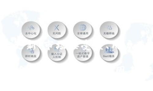 biao如何在比特派钱包中安全地买卖狗狗币/biao

比特派钱包, 狗狗币, 加密货币交易/guanjianci

引言：什么是比特派钱包？
比特派钱包是一款备受欢迎的数字资产钱包，支持多种加密货币的存储与交易功能。作为一款移动端钱包，它凭借用户友好的界面和强大的安全性受到广泛欢迎。用户可以通过比特派钱包轻松管理自己的数字资产，包括比特币、以太坊、狗狗币等。狗狗币自2013年发布以来迅速成为数字货币领域的重要参与者，因其社区活跃和独特的文化而受到广泛关注。随着加密货币市场的不断发展，越来越多的用户希望通过比特派钱包买卖狗狗币，以获得盈利或进行投资。

在比特派钱包中购买狗狗币的步骤
在比特派钱包中购买狗狗币的过程相对简单，但还是需要遵循一系列步骤以确保安全性和顺利完成交易。

第一步：下载和安装比特派钱包
首先，用户需要从官方应用商店下载比特派钱包并安装。确保下载的版本是最新的，以获得安全性和功能上的保障。安装完成后，打开应用并创建一个新钱包，或者导入已有钱包。

第二步：进行身份验证
创建或导入钱包后，用户需要进行身份验证，这通常包括设置安全密码、完成二次验证等。这一步骤是为了保护用户的资产与隐私，确保只有拥有者能够访问钱包。

第三步：充值资金
在用户的钱包中购买狗狗币之前，需要充值资金。用户可以通过银行转账、信用卡或其他加密货币进行充值。比特派钱包提供多种充值方式，以便用户根据自身情况选择合适的方式。

第四步：购买狗狗币
在账户中资金到账后，用户可以选择“市场”或“交易”选项。在搜索框中输入“狗狗币”，点击购买。在购买界面，用户需要输入购买数量和价格，然后进行确认，随后完成支付。此时，相应数量的狗狗币将被转入用户的比特派钱包中。

如何在比特派钱包中卖出狗狗币
在成功购买狗狗币后，用户可能希望在合适的时机将其卖出。比特派钱包也为用户提供了方便的卖出功能，以下是卖出狗狗币的详细步骤：

第一步：打开比特派钱包
首先，用户需要在手机上打开比特派钱包，输入密码进行登录。

第二步：选择狗狗币
在主页面中，用户可以查看自己持有的所有加密货币。选择狗狗币，点击进入该币种的具体页面。

第三步：发起卖出交易
在狗狗币页面中，用户可以看到“卖出”选项。点击此选项后，输入希望卖出的狗狗币数量。用户可选择市场价格进行卖出，或设定一个价格来委托售出。

第四步：确认交易
确认交易信息无误后，用户可以提交卖出订单。此时，交易将被处理，并在完成后相应数量的狗狗币将从用户的账户中扣除，转换为法币或其他加密货币。

狗狗币的市场动态及其投资分析
如同任何其他数字资产，狗狗币的价格会受到多种因素的影响，包括市场供需关系、投资者情绪、相关新闻等。狗狗币因其早期的搞笑起源以及后来的名人推崇，逐渐形成了较大的用户基础。

从历史上看，狗狗币的价值波动显著，投资者需要对市场动向保持关注。例如，马斯克等社交媒体名人关于狗狗币的推文常常会引起价格的大幅波动。因此，分析市场动态，及时获取信息，对于成功投资非常重要。

此外，用户应时刻关注市场的变化，技术分析以及基本面信息可以帮助用户做出更好的投资决策。使用比特派钱包的交易图表功能也可以提供实时数据，帮助用户监测市场情况。

安全性：如何保护你的狗狗币资产
在加密货币交易中，安全性是首要考虑的因素。比特派钱包虽然提供了许多安全功能，但用户自身也需增强防护意识，包括：

1. **使用复杂密码**：确保钱包密码强度高，包含字母、数字和特殊符号，并定期更换。  
2. **启用二步验证**：开启双重认证，增加账户的安全性，即使密码被盗也无法轻易进入钱包。  
3. **定期备份钱包**：定期将钱包备份到安全位置，以防手机丢失或损坏。  
4. **谨慎使用公共网络**：在公共Wi-Fi下进行交易时应格外小心，避免被黑客攻击。  

总结：比特派钱包的优势与局限性
比特派钱包因其易用性和安全性受到广泛认可，但用户在使用时也要了解其局限性。

**优势**：
ul
li用户友好的界面，适合新手和老手。/li
li支持多种加密货币，方便用户整合管理。/li
li优良的安全性，通过多重验证保护用户资产。/li
/ul

**局限性**：
ul
li对某些用户来说，操作界面可能缺乏高级功能。/li
li在市场波动剧烈时，可能导致延迟交易。/li
li仍然需要谨慎，确保个人信息安全。/li
/ul

相关问题解答

1. 如何选择合适的加密货币交易平台？
在选择加密货币交易平台时，用户需要综合考虑多个因素。首先是平台的安全性，包括是否有过安全漏洞及黑客攻击史。其次，用户应查看平台支持的币种种类，确保能交易所需的加密资产。此外，交易费用的高低、平台的流动性、用户的评价和反馈也应该纳入考虑。选择一个口碑良好的平台，能够为用户的交易带来更好的体验。

2. 狗狗币是否适合长期投资？
狗狗币的长期投资价值是一个复杂的问题。虽然狗狗币有着强大的社区支持和一定的市场地位，但其价格波动性也非常大。用户在考虑长期投资时，应该分析其市场表现，以及背后的社区和项目发展。关注行业消息、技术进步和市场潮流变化，能帮助投资者做出更具前瞻性的判断。同时，结合自身的风险承受能力，做出合理的投资决策。

3. 买卖狗狗币还有哪些技巧能提高成功率？
在买卖狗狗币时，投资者可以采用多种技巧来增加成功率。其中包括技术分析，通过市场图表和历史数据来预测未来趋势。利用新闻和消息推动市场情绪变化，及时把握买卖时机。此外，分散投资，避免过度集中在某一资产上，以降低整体风险。对于新手来说，建立合理的投资策略和止损机制也非常重要，可以有效控制风险，提高投资成功率。

4. 如何保证在比特派钱包中的资产安全？
用户应当采取多种措施来确保在比特派钱包中的资产安全。首先，使用强密码并定期更新。其次，启用双重认证，增加额外的安全保护。此外，务必保持软件的最新版本以获得最新的安全补丁。在陌生设备或公共网络上避免登录自己的钱包，确保在私人安全的环境中进行操作是非常必要的。定期备份钱包信息，并妥善保管备份文件，以防万一。

5. 狗狗币未来的投资前景如何？
狗狗币的未来投资前景受到多种因素的影响，包括市场竞争、社区活动、投资者情绪等。在过去几年中，狗狗币因名人效应和社区活动而获得了一定的市场关注，但其长期发展仍需观察。在考虑投资前景时，用户应关注技术更新、市场接受度、用户基础和潜在的应用场景。总体而言，任何投资都伴随着风险，务必要根据自身情况谨慎操作。

总结: 狗狗币作为一种新兴的加密货币，在比特派钱包中的买卖需求不断增长。用户通过了解交易流程、安全措施和市场动态，可以在这一快速发展的领域中做出明智的决策。同时，保持警惕和继续学习也是保证在加密货币投资成功的重要因素。无论是对于新手还是有经验的投资者，合理规划投资策略，结合市场信息与个人需求，才能在动态变化的市场中寻找到合适的机会。