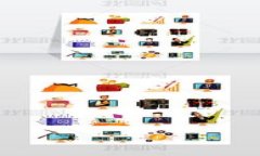 探索区域链：加密货币的未来与应用