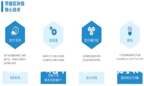 如何在比特派钱包中有效转账USDT：完整指南