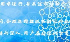 比特派卖出末确认：如何快速、安全地完成数字