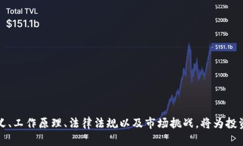    什么是加密货币？全面解析其概念、功能与发展  / 
 guanjianci  加密货币,区块链,数字货币  /guanjianci 

什么是加密货币？
加密货币是一种数字或虚拟货币，利用密码学技术进行安全交易和控制新单位的生成。最著名的加密货币是比特币（Bitcoin），它在2009年由化名为中本聪（Satoshi Nakamoto）的人或团队首次推出。加密货币的核心特征是去中心化，它通常依赖于区块链技术，确保交易的透明性和安全性。
区块链是一种分布式账本技术，能够记录所有的交易信息并在网络中的每一个节点上保持同步。正因为这种去中心化的特性，加密货币可以不依赖于传统的金融机构进行交易，降低了交易成本，提高了效率。
此外，加密货币的价值波动性较大，市场受到供需关系的影响，相比传统货币更加波动。随着电子支付的普及和区块链技术的发展，加密货币逐渐被大众所接受，并在一些国家和地区形成了相对成熟的市场。

加密货币的分类
加密货币可以按照多种标准进行分类，主要分为以下几类：
ul
    listrong基础货币（Base Currency）：/strong如比特币（BTC）和以太坊（ETH），作为交易的基础。/li
    listrong代币（Token）：/strong通常基于现有区块链发行，具有特定功能，如支付、投票等。/li
    listrong稳定币（Stablecoin）：/strong与传统货币或其他资产挂钩，旨在减少价格波动，例如泰达币（USDT）和Dai。/li
/ul
每类加密货币都有其独特的功能和应用场景，例如基础货币主要用于价值储存和交易，而稳定币则适用于需要稳定价格的场合，如跨国支付和 remittance（汇款）。

加密货币的工作原理
加密货币的工作原理主要依赖于区块链技术。用户在网络中进行交易时，交易信息会以加密的形式被打包成区块，并通过矿工验证后添加到区块链上。
每个区块包含数个交易信息和一个之前区块的哈希值，形成链式结构，确保数据不可篡改。为了鼓励矿工的参与，区块链网络会给予他们交易手续费和新生成的加密货币作为奖励。
加密货币的安全性和透明度得益于网络中每个节点都拥有完整的交易记录，任何想要修改交易记录的行为都必须获得大多数节点的同意，这样就形成了强烈的抗篡改能力。

为何投资加密货币？
投资加密货币吸引了越来越多的投资者，主要原因有：
ul
    listrong高回报潜力：/strong加密货币市场波动大，投资正确的币种可能在短期内获取高额回报。/li
    listrong去中心化特性：/strong许多人认为区块链和去中心化的未来将改变传统金融，具有投机和资产多样化的潜力。/li
    listrong技术革新：/strong随着区块链技术的发展，许多新型应用将不断涌现，投资者可以从中受益。/li
/ul
然而，高回报的背后往往伴随着高风险，投资者在参与加密货币交易前应认真研究市场和项目，遵循适合自己的风险管理策略。

加密货币的法律与监管
加密货币的兴起引发了各国对于其法律地位和监管的重视。各国政策差异大，有些国家如中国采取了严厉的禁止措施，而另一些如美国则采取了相对开放的态度，审批相关项目。
许多国家正在探索如何平衡促进创新与保护消费者之间的关系，同时在反洗钱（AML）和客户尽职调查（KYC）方面制定相应的法规。加密货币的法律与监管仍然在发展中，未来将对市场产生深远影响。

加密货币的未来发展趋势
加密货币的未来发展趋势可以从几个方面来预测：
ul
    listrong技术创新：/strong新兴技术如DeFi（去中心化金融）和NFT（非同质化代币）将推动市场进一步多样化。/li
    listrong市场成熟：/strong随着更多机构参与，市场将逐渐朝向成熟化，波动性可能降低。/li
    listrong法律法规完善：/strong各国对加密货币的监管政策将愈加成熟，可能形成全球性框架。/li
/ul
加密货币在未来有望成为传统金融系统的补充，甚至成为新的投资领域。但这需要时间的积淀和技术的不断进步。

常见问题解答

1. 加密货币的安全性如何？
加密货币的安全性主要取决于其底层技术——区块链以及各类保护措施的完善程度。区块链的去中心化特性使得单一节点被攻击的可能性极小，极大增强了交易的透明性和安全性。
然而，加密货币投资并非没有风险，尤其是在交易所存储的时候，可能会面临黑客攻击、诈骗和运营问题等风险。因此，用户需要认真选择交易所，并建议分散存储加密货币。
此外，用户自身的安全意识也非常重要，包括使用强密码、双重认证以及保持个人信息的私密性。

2. 如何购买加密货币？
购买加密货币的过程相对简单，通常包括以下步骤：
ol
    listrong选择交易所：/strong首先需要选择一个信誉良好的加密货币交易所，常见的如Binance、Coinbase等。/li
    listrong注册账户：/strong完成身份认证，注册账户，通常需要提供一些个人信息和身份验证。/li
    listrong充值资金：/strong通过银行转账、信用卡等方式向账户充值资金。/li
    listrong购买加密货币：/strong选择想要购买的加密货币，输入购买数量，确认交易。/li
    listrong安全存储：/strong建议将购买的加密货币转移到个人钱包中，以降低被盗风险。/li
/ol
不同国家和地区可能存在购买流程和遵循的法律法规的差异，用户需提前了解。

3. 加密货币的税务问题如何处理？
加密货币的税务处理因国家和地区的不同而有所差异。许多国家将加密货币视作资产，对其交易和增值部分征税。在美国，国税局（IRS）要求将其视为财产单位，所有交易产生的利润可能需要缴纳资本利得税。
纳税人在进行加密货币交易时应记录所有交易的信息，包括购买和销售的时间、数量、市场价格等，以便在报税时使用。建议用户咨询专业的税务顾问，以确保符合当地法律并做出合理的纳税申报。

4. 加密货币市场波动的原因是什么？
加密货币市场的波动主要受到以下几方面因素的影响：
ul
    listrong市场需求与供给：/strong加密货币的价格往往受供需关系影响，需求增加可能导致价格上涨，反之亦然。/li
    listrong相关消息与事件：/strong技术创新、政策法规变动、市场新闻等都可能对市场造成影响。/li
    listrong投机行为：/strong由于高风险高回报特性，许多投资者出于投机目的而进入市场，增加了价格的不稳定性。/li
/ul
对于投资者来说，了解市场波动的原因和趋势是至关重要的，以便采取相应的风险管理策略。

5. 投资加密货币时需要注意哪些风险？
投资加密货币面临多种风险，主要包括：
ul
    listrong市场风险：/strong由于价格波动剧烈，投资者可能在短时间内面临较大损失。/li
    listrong技术风险：/strong技术漏洞或黑客攻击可能导致投资者资金损失。/li
    listrong监管风险：/strong随着世界各国对加密货币监管的日益严格，未来可能对市场产生重大影响。/li
/ul
投资者在参与加密货币市场前务必进行全面研究与风险评估，并制定适合自己的投资策略，以降低可能的损失。

综上所述，加密货币作为一种新兴的数字货币形式，近年来逐渐走入大众视野，具有重要的研究和投资价值。了解其基本定义、工作原理、法律法规以及市场挑战，将为投资者在未来的投资中提供有力参考和指引。
