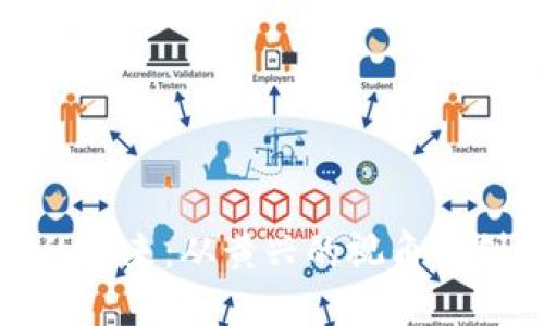 加密货币的未来：从黄兴的视角看创新与挑战