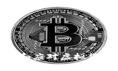 如何有效预防和应对虚拟货币被盗的风险