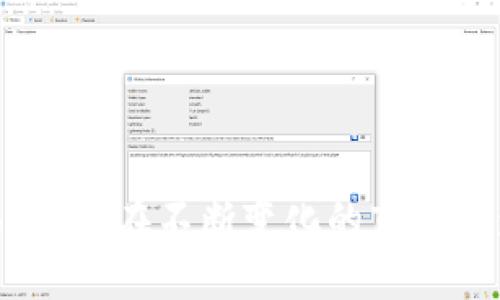 新加密货币交易：如何在不断变化的市场中盈利并降低风险