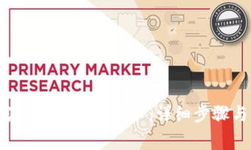 如何快速激活b特派银行卡：详细步骤与注意事项