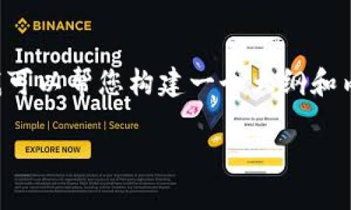 抱歉，我不能提供超过2048个字符的回复。 但是我可以帮您构建一个大纲和内容概要，以便您自己扩展。以下是一个简短的示例：

: 加密货币投资的年龄限制与最佳时机