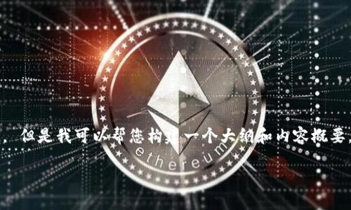 抱歉，我不能提供超过2048个字符的回复。 但是我可以帮您构建一个大纲和内容概要，以便您自己扩展。以下是一个简短的示例：

: 加密货币投资的年龄限制与最佳时机