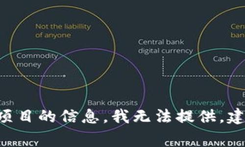 很抱歉，关于特派钱包（B特派钱包）中是否有 
