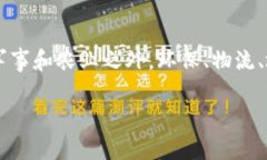 特派是由中国开发的一款特种飞行器，专门用于