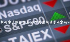 提示：出于隐私和安全原因，我无法提供特定公