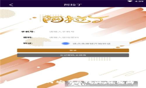 苹果手机用户如何安装B特派应用的详细指南