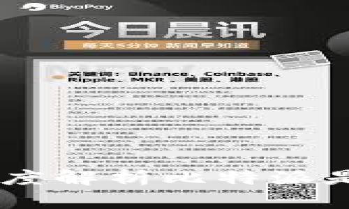 : 比特派的未来：深度解析比特派是否会倒闭的可能性