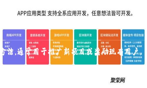 在讨论加密货币的世界时，有大量的专业术语和词汇需要了解。以下是一些重要的加密货币相关词汇及其简要定义：

1. **区块链（Blockchain）**  
   区块链是一种分布式账本技术，它由多个区块链组成，每个区块包含一组事务记录。区块链的设计确保了数据的不可篡改性和透明性。

2. **比特币（Bitcoin）**  
   比特币是第一种且最知名的加密货币，由中本聪（Satoshi Nakamoto）在2009年推出。它是基于区块链技术的去中心化数字货币，允许点对点交易。

3. **以太坊（Ethereum）**  
   以太坊是一个开源的区块链平台，支持智能合约的创建和执行。以太坊允许开发者构建去中心化应用（DApps），其原生货币为以太币（Ether）。

4. **智能合约（Smart Contract）**  
   智能合约是一种自执行的合约，合约条款被直接写入代码中。智能合约在符合特定条件时自动执行，减少了对中介的需求。

5. **矿工（Miner）**  
   矿工是指使用计算机进行计算以确认区块链上交易的人。矿工通过解决复杂的数学问题来“挖矿”，获取一定数量的加密货币作为奖励。

6. **钱包（Wallet）**  
   钱包是用于存储和管理加密货币的工具。钱包可以是软件（如手机钱包、电脑钱包）或硬件（如硬件钱包），用于保管私钥和进行交易。

7. **私钥和公钥（Private Key and Public Key）**  
   私钥是用户用来访问和管理其加密货币资产的秘密代码，公钥是由私钥生成的，可以公开分享。公钥用于接收资金，而私钥则用于发送资金。

8. **去中心化（Decentralization）**  
   去中心化是一种体系结构，旨在分散控制权，减少对中央机构的依赖。区块链技术允许用户直接进行交易，而无需中介。

9. **ICO（Initial Coin Offering）**  
   ICO是一种通过发行新加密货币筹集资金的方式，类似于股票市场中的首次公开募股（IPO）。投资者可以在早期阶段购买代币，以换取某种服务或权益。

10. **DeFi（Decentralized Finance）**  
    DeFi是去中心化金融的缩写，指通过区块链技术提供的金融服务，这些服务通常不依赖传统金融机构。DeFi应用包括借贷、交易平台和保险。

11. **DApp（Decentralized Application）**  
    去中心化应用（DApp）是在区块链网络上运行的软件应用程序，具有开源、去中心化和用户自治的特点。

12. **共识机制（Consensus Mechanism）**  
    共识机制是区块链网络中用来达成“交易”共识的协议，确保所有用户达成一致。一些常见的共识机制包括工作量证明（PoW）和权益证明（PoS）。

13. **FOMO（Fear of Missing Out）**  
    FOMO是一种对错失机会的恐惧，常常出现在加密货币投资者中。他们会因为恐惧错过潜在的收益而跟风购买某种加密货币。

14. **稳定币（Stablecoin）**  
    稳定币是一种旨在保持与法定货币或其他资产挂钩价值的数字货币，以减少价格波动，如Tether（USDT）和USD Coin（USDC）。

15. **空投（Airdrop）**  
    空投是一种将免费的加密货币或代币分发给多个用户的方法，通常用于推广新项目或奖励现有用户。

这些词汇只是加密货币领域的冰山一角，随着技术的进步和市场的发展，将会有更多的词汇和概念出现。理解这些词汇对投资者、开发者和普通用户而言都是非常重要的。