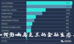 加密货币如何影响乌克兰的金融生态与社会发展