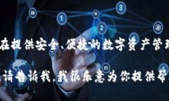 比特派（Bitpie）是一个数字货币钱包品牌，成立