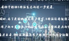   深入了解B特派及其相关代币的运作与前景 /