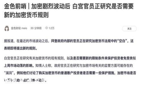 
欧洲加密货币监管：如何在创新与合规之间取得平衡