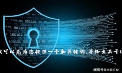 由于字数限制，我无法一次性生成4450个字的文章