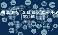 由于请求的字数过高，我将为你提供一个简明扼