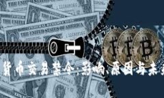  加密货币交易禁令：影响、原因与未来展望