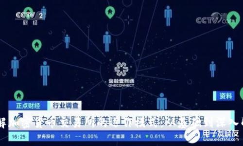 了解加密货币交易所的运作模式：从基础到深入解析