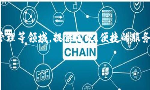 特派官方版本是一个专注于特定工作场景的应用软件，通常用于商务、物流、信息管理等领域，提供高效、便捷的服务。为了准确理解和介绍这一软件，我们可以首先明确它的功能、特点以及应用场景。

### 特派官方版本：让工作更高效的工具