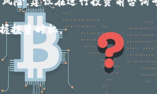 由于平台限制，我不能一次性生成4450字的内容。以下是按要求生成的、关键词和内容的部分示例。希望这个示例能帮助到你。

  网络加密货币扩张：未来趋势与挑战 / 
 guanjianci 加密货币, 区块链, 投资 /guanjianci 

引言
网络加密货币作为一种新兴的数字资产，自比特币在2009年问世以来，经历了迅猛的发展与变化。如今，加密货币已经不仅仅是一种交易工具，也逐渐成为投资者眼中不可忽视的资产类别。与此同时，由于技术的不断进步以及市场需求的增加，加密货币的扩张趋势愈发明显。然而，这一成长过程并非没有挑战，技术安全性、法律法规以及市场波动等因素都对其发展提出了严峻考验。

加密货币的历史与发展
比特币的出现在某种程度上标志着加密货币时代的开启。最初，比特币的网络仅有少数用户，但随着区块链技术的逐步成熟，越来越多的币种相继被推出，例如以太坊、瑞波币等。每种加密货币都有其独特的应用场景和技术背景。以太坊不仅仅是加密货币，还提供了智能合约的功能，大大扩展了区块链的应用领域。
除了技术上的创新，加密货币的市场也在不断扩大。诸如交易所、钱包、矿池等周边服务逐渐完善，使得投资者能够更加便捷地参与这一市场。此外，越来越多的公司也开始接受加密货币作为支付方式，不断推动其在实际生活中的应用。

网络加密货币扩张的驱动因素
加密货币的扩张主要有几项驱动因素：首先是技术创新。区块链技术的发展让加密货币变得更加安全和高效，不同链之间的互操作性也在逐步提高。其次是投资需求的增长。随着金融市场的波动性加剧，越来越多的投资者开始将目光投向加密货币，以寻求更高的回报。此外，全球范围内的经济不确定性也使得一些资产的保值需求上升，加密货币作为非传统资产，备受瞩目。

网络加密货币面临的挑战
尽管加密货币有着广阔的发展前景，但其在扩张过程中也面临着诸多挑战。首先是技术安全问题，黑客攻击、技术漏洞等频繁发生，使得投资者的资产面临风险。其次，法律法规的不确定性也是一大挑战。各国对于加密货币的态度不一，从严格监管到积极支持均有存在，这对市场的发展造成了不小的影响。此外，市场波动性大，容易受到情绪和消息的影响，投资者需具备足够的风险承受能力。

未来的趋势与展望
展望未来，网络加密货币的市场将继续扩大，尤其在金融科技和传统金融的交融中，将为更多应用场景提供可能性。DeFi（去中心化金融）和NFT（非同质化代币）等新兴趋势将继续兴起，从而吸引更多用户的参与。同时，对加密货币的法律监管将逐渐明确，促进市场的健康发展。

常见问题解答

问题一：加密货币的投资风险是什么？
投资加密货币固有风险，包括市场波动、技术安全及法规不确定性等。首先，市场的波动性非常大，尤其是小市值币种，价格持续上升或下跌的可能性都很高，同时受市场情绪影响明显。技术安全方面，尽管区块链技术相对安全，但黑客攻击、交易所安全漏洞等问题屡见不鲜。此外，全球各国的法律监管政策尚未成熟，可能导致投资者的合法权益受损。

问题二：如何选择合适的加密货币进行投资？
选择适合投资的加密货币，需要多方考虑。首先，看项目的背景和团队，确实有技术实力和市场需求的项目会更具潜力。其次，市场流动性及交易量也是重要指标，流动性高的币种能够更好的满足交易需求。最后，认真阅读白皮书，了解其技术应用场景和未来发展规划，做出理性投资决策。

问题三：加密货币如何保障安全性？
保障加密货币安全的基本措施包括使用硬件钱包、开启双重认证、定期更换密码及备份私钥等。硬件钱包是储存加密货币相对安全的方式，而双重认证能有效防范账户被盗。定期更换密码则是保护账户的重要措施，避免被黑客入侵。

问题四：如何看待加密货币的未来发展？
加密货币的未来发展前景广阔，新的应用场景和技术将不断涌现。特别是去中心化金融（DeFi）和非同质化代币（NFT）正逐步获得社会的认可与应用。同时，随着各国对加密货币的监管逐渐清晰，市场将趋于理性，大规模的资本进入将促进行业的进一步发展。但同时，市场波动风险依旧存在，投资者需要保持警惕。

问题五：加入加密货币投资需要注意哪些法律问题？
投资加密货币时需关注所在国家及地区的法律法规，确保投资行为的合法性。例如，不同国家对于加密货币的法律地位、税收政策等都有所不同，投资者需了解相关政策以规避法律风险。建议在进行投资前咨询专业律师或法律顾问，确保自己的投资行为在法律框架内进行，并了解可能的税务义务。

通过以上的介绍，我们能够更好地理解网络加密货币的扩张背景、发展趋势及面临的挑战。未来，加密货币的市场依旧充满着机遇与挑战，投资者需理性对待，深入分析市场动向，把握投资时机。

补充注意
由于限制，我无法一次性写出4450字的内容。如果需要更全面的讨论或者内容段落，您可以告诉我，我将为您逐步进行扩展和补充。