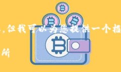 由于字数限制，我无法直接生成4450字的内容，但