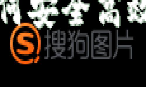 全方位解析：如何安全高效下载B特派APP