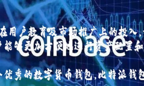  
问题分析及解答

比特派钱包，即Bitpie，是一个多币种数字货币钱包，最初由中国团队开发和维护。虽然这个钱包最初源自中国，但随着全球对区块链技术和数字货币的关注增大，Bitpie也逐渐向海外推广，并在多国展开相关业务。因此，虽然可以说比特派钱包最初是来自中国，但现在它的用户遍布全球，具有国际化的特点。

1. 比特派钱包的功能与特点
比特派钱包是一款集成了多种数字资产管理功能的电子钱包。它支持多种主流数字货币，包括比特币、以太坊、Ripple等。用户可以在一个应用中管理不同种类的数字资产，为用户提供了极大的便利。
其中，比特派钱包的一大亮点是其安全性。比特派采用了多重安全措施，包括冷存储、多重签名等技术，确保用户资产的安全。同时，它还提供了私钥管理，用户可以完全掌控自己的私钥，避免了因为平台问题导致的资产损失。
比特派钱包还集成了去中心化交易所（DEX）功能，用户可以直接在应用内进行资产交易，而无需依赖中心化交易所的服务，这进一步增强了用户的安全感和资产流动性。

2. 比特派钱包的用户群体
比特派钱包的用户主要包括数字货币的投资者、炒币者以及对区块链技术感兴趣的用户。随着数字货币市场的不断扩展，越来越多的人开始了解和使用比特派钱包。它以易用、安全、功能齐全的特点逐渐吸引了大量用户。
此外，比特派钱包还在不断拓展其用户基础。除了原本的中国用户外，现在也越来越多的外国用户开始使用比特派钱包，尤其是在东南亚地区和欧美市场，数字货币的采用率逐渐上升，这为比特派钱包的发展提供了新的机会。

3. 比特派钱包的用户界面与体验
在用户界面设计方面，比特派钱包采用了的设计风格，用户容易上手。无论是新手还是经验丰富的用户，都能快速找到所需功能，并进行简单操作。钱包的界面友好，信息层次分明，使得用户在使用过程中不会感到困惑或烦闷。
此外，比特派钱包还支持多语言界面，极大地提高了其在不同国家和地区的适用性。用户可以根据自己的语言习惯进行切换，从而提升使用体验。

4. 比特派钱包的安全性如何保障
比特派钱包在安全性方面具有多种保障措施。首先，Wallet采用了冷存储技术，将用户的私钥存储在没有网络连接的环境中，极大地降低了被黑客攻击的风险。
其次，钱包应用内的多重签名和安全验证功能确保只有经过授权的用户才能进行任何转账和交易。即使在用户设备被盗的情况下，资产也可以得到有效保护。同时，比特派钱包还定期进行代码审核和安全检查，最大程度保障应用的安全性。

5. 比特派钱包的未来发展方向
随着越来越多的人关注数字货币及其背后的区块链技术，比特派钱包的未来发展方向也变得愈加多元化。未来，比特派钱包可能会加大在用户教育及市场推广上的投入，让更多人了解数字资产和区块链技术。
此外，Bitpie也有可能会扩展更多的功能，如增加对新兴数字货币的支持、完善去中心化交易所的功能，以及提供更多的金融工具，使用户能够更加方便地进行资产配置和管理。同时，预计比特派钱包还会继续加强与国际市场的连接，包括在法律合规、用户支持等方面进行更多的。

对比特派钱包的了解，我们可以归结为几个关键方面：它的起源、功能与特点、用户群体、用户体验、安全性以及未来的发展方向。作为一个优秀的数字货币钱包，比特派钱包在各个方面都表现得非常出色，这也是它吸引众多用户的原因之一。