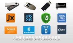 : 加密货币的起源与发展历程探究