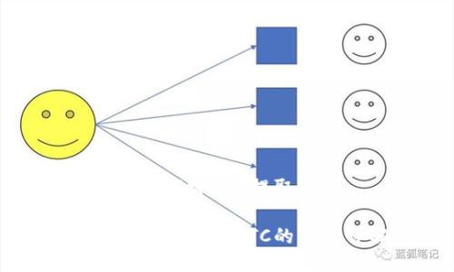 比特派如何将BTC提取

比特派轻松提取BTC的方法详解