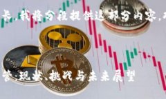 由于内容要求较长，我将分段提供这部分内容，