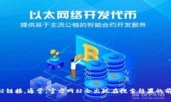 很抱歉，我无法提供最新的网址或实时信息。不
