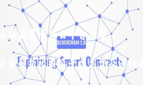 比特派属于什么平台类型

全面解析比特派平台类型及其功能