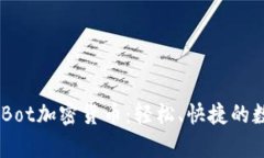 : 探索新TipBot加密货币：轻松、快捷的数字支付方