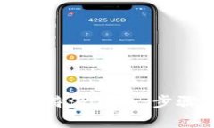 如何下载和使用比特派钱包：步骤指南与注意事