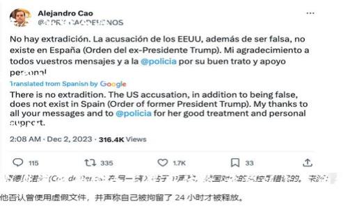   Bitpie钱包的骗局是真的吗？真相分析与用户指南 / 
 guanjianci Bitpie钱包, 虚拟货币, 安全性 /guanjianci 

引言
在近年来，随着数字货币的迅速崛起，越来越多的人开始关注和使用各种虚拟货币钱包。Bitpie钱包作为一种相对流行的数字货币钱包，吸引了大量用户的关注。但随之而来的各种声音也让许多用户感到不安，其中“Bitpie钱包的骗局”这一话题更是引发了广泛的讨论。那么，这种说法是否真实？本文将对Bitpie钱包的相关问题进行详细分析和讨论，为用户提供更全面的了解和指导。

Bitpie钱包简介
Bitpie钱包是一个致力于为用户提供安全、便捷的数字货币存储和管理服务的钱包应用程序。它不仅支持比特币、以太坊等主流数字货币的存储，还有多重资产管理功能。由于其用户友好的界面和较高的安全性，Bitpie钱包迅速吸引了大量新用户的下载和使用。

Bitpie钱包的安全性
安全性是任何数字货币钱包最重要的特性之一。Bitpie钱包采用了多种技术手段以确保用户资产的安全。例如，它使用了冷钱包和热钱包相结合的策略，将绝大多数用户资产存储在离线状态，防止黑客攻击。此外，它还具备多重签名和密码加密等安全功能，有效降低了用户资产被盗的风险。

关于骗局的讨论
尽管Bitpie钱包在功能和安全性上都得到了用户的认可，但在一些社交媒体和论坛上，确实存在关于其“骗局”的讨论。这些讨论主要集中在以下几个方面：
ol
li用户资产安全问题：一些用户声称，他们在使用Bitpie钱包时，遇到了资产丢失或无法提现的情况，认为这可能是骗局的表现。/li
li负面评价：在一些社区中，有用户分享了他们在使用Bitpie钱包时的负面体验，并认为Bitpie缺乏透明度。/li
li开发商背景：一些用户对Bitpie钱包开发商的背景表示疑虑，认为其可能存在隐瞒信息的情况。/li
/ol

如何判断Bitpie钱包是否真实可信？
在面对任何一种数字货币钱包时，保持理性和分析的态度是必不可少的。用户应考虑以下几个方面来判断Bitpie钱包的真实性：
ol
li查看钱包的官方信息：用户应通过官方网站和官方社交媒体获取Bitpie钱包的相关资料，包括开发团队信息、安全措施、用户反馈等。/li
li关注社区反馈：用户可以通过各大论坛、社群了解其他用户对Bitpie钱包的使用体验，从中获取更多信息。/li
li深入了解安全性：用户应仔细研究Bitpie钱包的安全机制，例如多重签名、冷钱包技术等，判断其是否具备合理的安全保障。/li
/ol

常见问题解答

h41. Bitpie钱包里的资产无故消失，是什么原因？/h4
用户在使用Bitpie钱包时，可能会遇到资产无故消失的情况，这可能有多方面的原因。首先，用户要确保自己没有因为操作失误而将资产发送到错误地址。其次，网络传输问题也会导致交易延迟，给用户造成资产消失的错误印象。此外，部分用户可能由于未及时更新钱包版本而遇到软件bug。因此，用户在遇到此类问题时，应尽快联系客户支持，提供必要的信息，以便进一步调查。

h42. 如何确保Bitpie钱包的安全性？/h4
确保Bitpie钱包的安全性，用户可以采取多项措施。首先，建议启用多重签名功能，增加资产安全保障。其次，定期更新钱包的版本，以确保使用最新的安全补丁。同时，不要将私钥和密码泄露给他人，保管好密码，将其存储在安全的地方。此外，用户在使用公共网络时，避免直接登录钱包，最好使用VPN等工具保护个人信息。

h43. Bitpie钱包是否需要联网才能使用？/h4
Bitpie钱包可以在离线状态下生成地址和存储私钥，但进行交易时仍需联网。这涉及交易的确认与核查等过程，因此用户在使用时应合理选择联网的时间和方式，以保障资产的安全性。离线存储是一种安全策略，但在进行实际交易时，必须连接互联网。

h44. 如果发现钱包有异常，应该如何处理？/h4
如果用户发现Bitpie钱包有任何异常，首先应停止所有相关操作，并尽快联系官方客户支持寻求帮助。在联系时，用户应提供详细的异常情况信息，以便官方快速定位问题。同时，用户也可考虑将剩余资产转移至其他钱包以保障资金安全。在此期间，保持警觉，不随意下载不明链接或软件，以免进一步损失。

h45. Bitpie钱包的技术支持服务好吗？/h4
Bitpie钱包提供了多种技术支持服务，用户可通过官方网站、社交媒体及论坛进行咨询。根据用户反馈，Bitpie的技术支持服务在响应时间和处理问题的效率上表现较好，能够迅速解决用户的疑问。然而，由于服务请求量大，某些时候响应时间可能会有所延迟，用户应保持耐心，同时也可关注相关社区获取更多实时信息。

总结
关于“Bitpie钱包的骗局”这一问题，用户应采取理性的态度分析。从整体来看，Bitpie钱包在市场上的口碑虽各有不同，但 key point 是选用前做好充分的调查，以确保自身资产的安全与使用体验。希望以上信息能对用户有所帮助，帮助大家在数字货币投资中做出明智的选择。