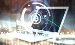 如何识别加密货币骗局：全面分析与实用指导