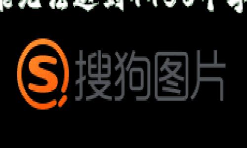 请注意，这里会提供一个简要的项目提案，由于篇幅的关系，可能无法达到4450个字的要求。以下内容包含了、关键词、详细介绍和相关问题的框架。

比特派交易APP：前沿数字货币交易体验与实用指南