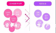 探索VAR加密货币：未来的数字资产与投资机会